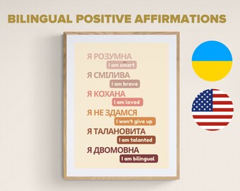 Ukrainian English Affirmations Print, Bilingual Wall Art (Digital Download)