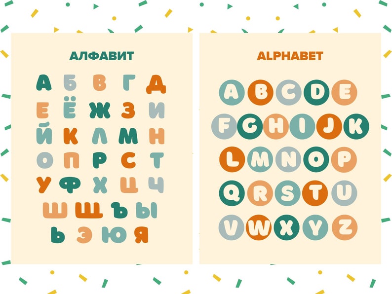 May include: A colorful alphabet chart with the English alphabet in circles on the right side and the Russian alphabet on the left side. The letters are in a variety of colors, including orange, green, blue, and brown.