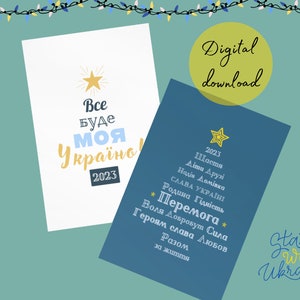 Lot de cartes postales de Noël ukrainiennes, support 5x7 avec carte postale ukrainienne, support avec l'ukraine, carte du nouvel an ukrainien