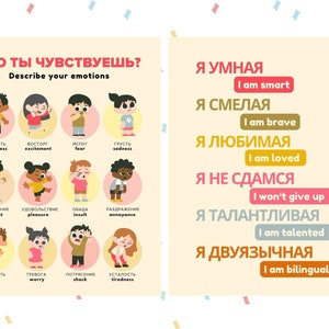 Russian English Learning Posters, Homeschool Decor (Digital Download) image 4