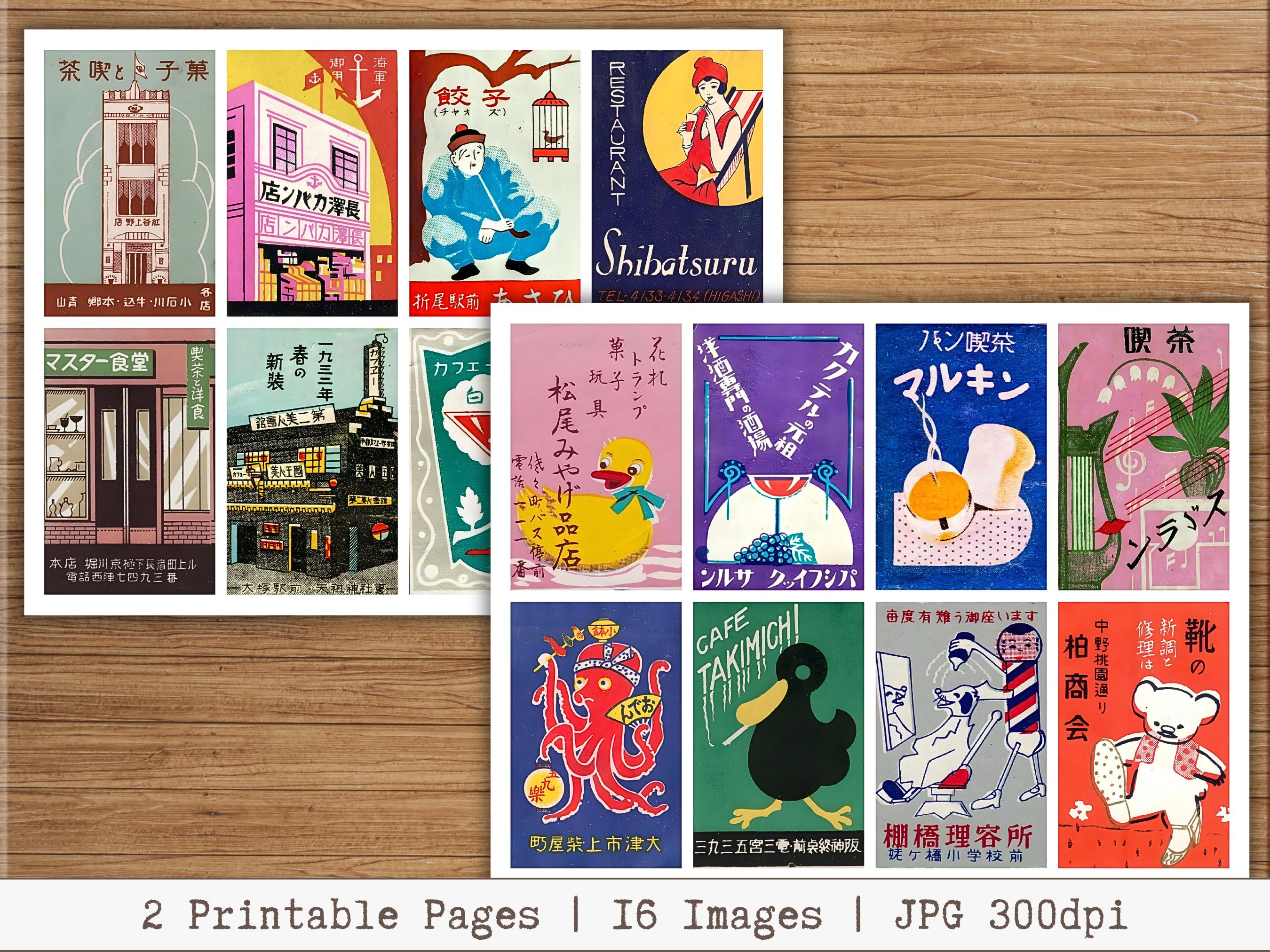 Match Box Labels Collection 豆本 1〜3セット Japanese Matchbox Labels #3 | Vintage Japanese Graphic