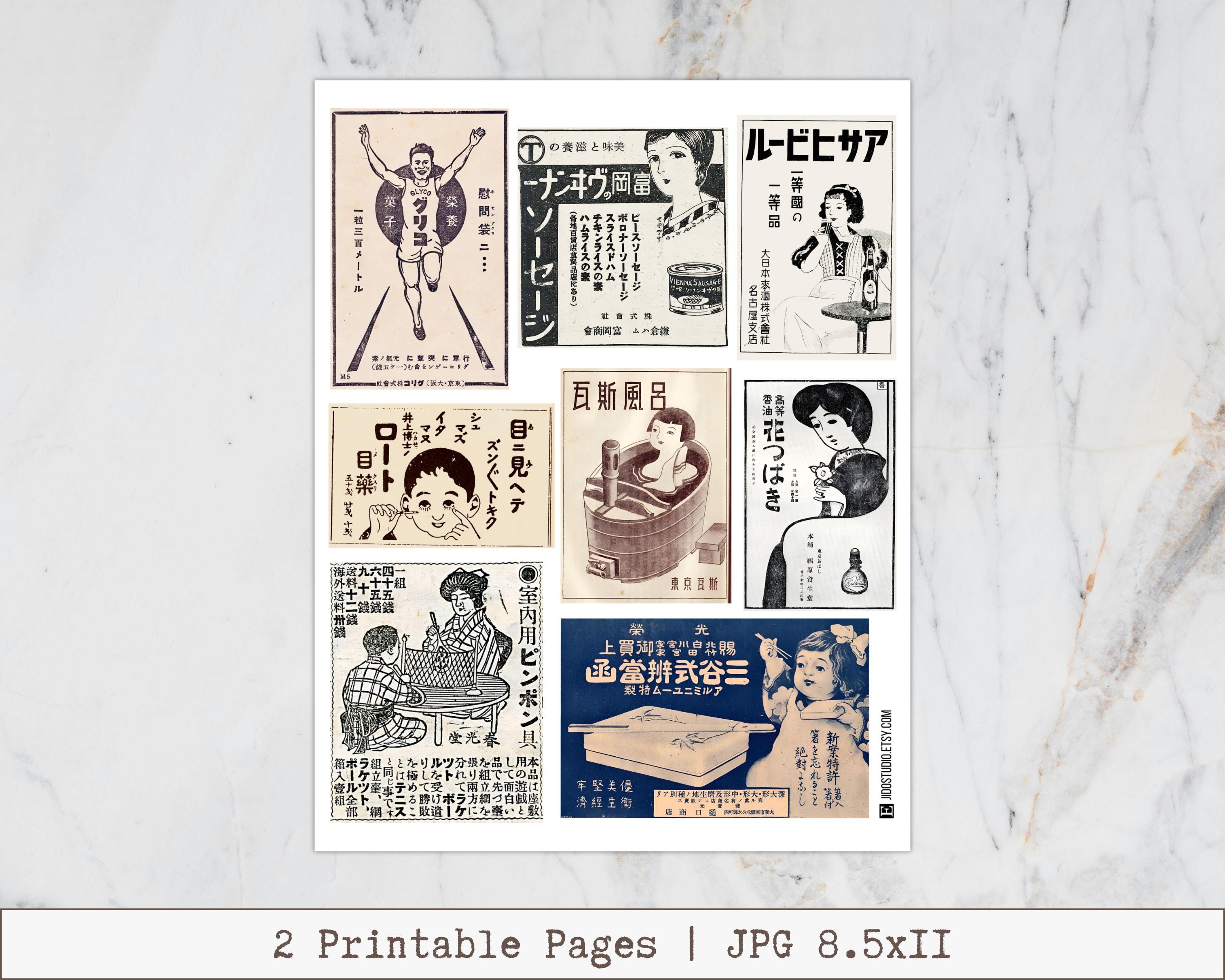 Vintage Japanese Ad Printable, Showa Era Ephemera Pack, Antique