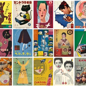 ヴィンテージ日本の広告ポスター、エフェメラコラージュ、レトロな昭和時代の広告（デジタルダウンロード）