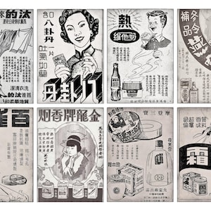 Chinese Newspaper Ad Ephemera Printable | Old Shanghai Advertising Retro Chinese Graphic | DIGITAL DOWNLOAD