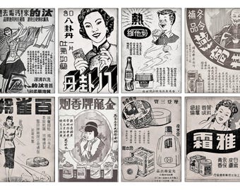 Chinese Newspaper Ad Ephemera Printable | Old Shanghai Advertising Retro Chinese Graphic | DIGITAL DOWNLOAD