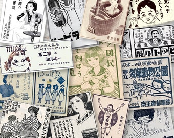 Vol. 1 Anúncio de jornal japonês vintage - itens efêmeros vintage para impressão | Tipografia gráfica retrô antiga do século XIX | DOWNLOAD DIGITAL