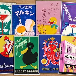 Streichholzschachteletiketten #3 | Vintage Japanisches Grafik-Werbe-Collage-Blatt | Junk Journal Scrapbooking Ephemera | DIGITALER DOWNLOAD