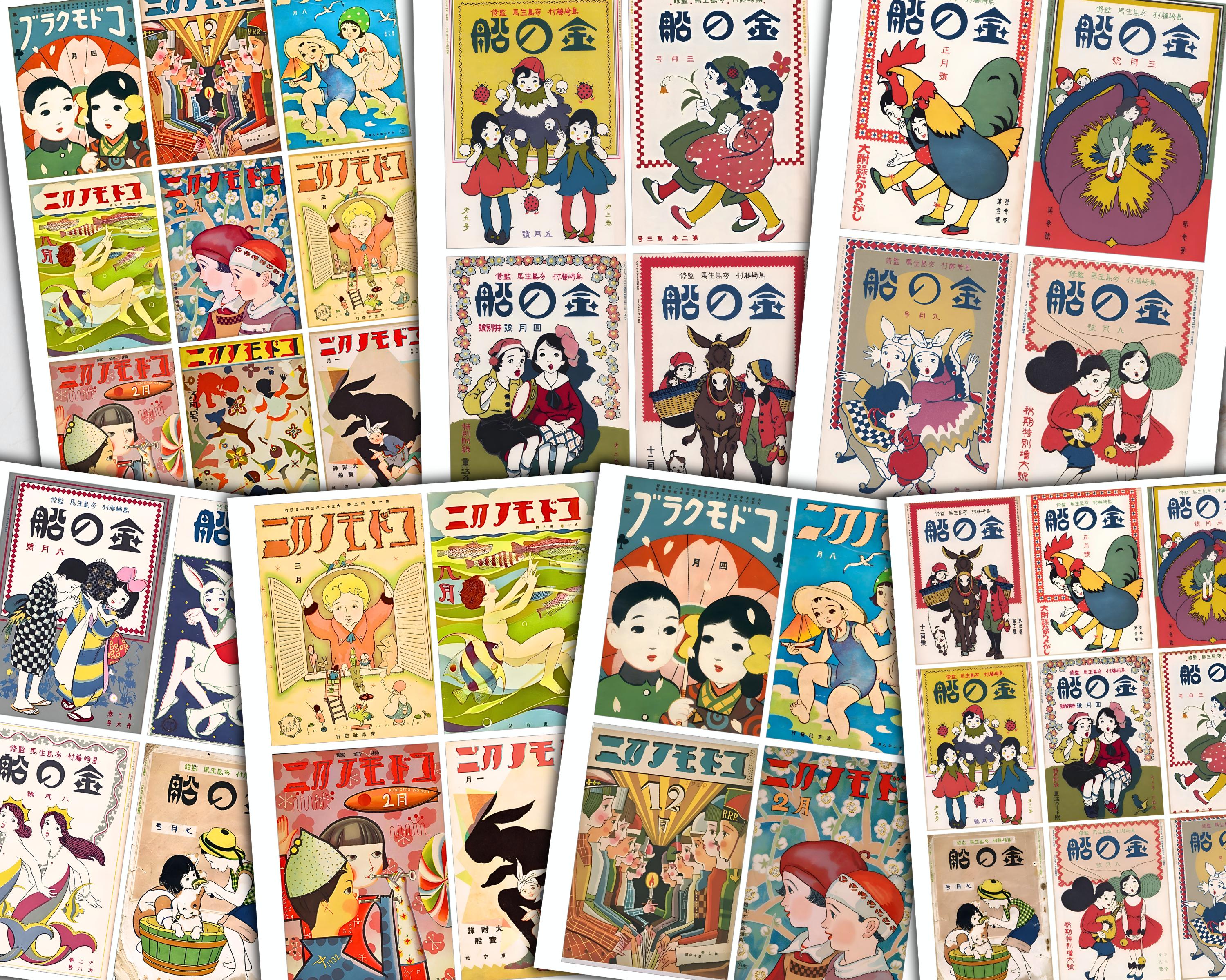Japanese Retro Children's Magazine Covers | 1920-1930s Taisho Era