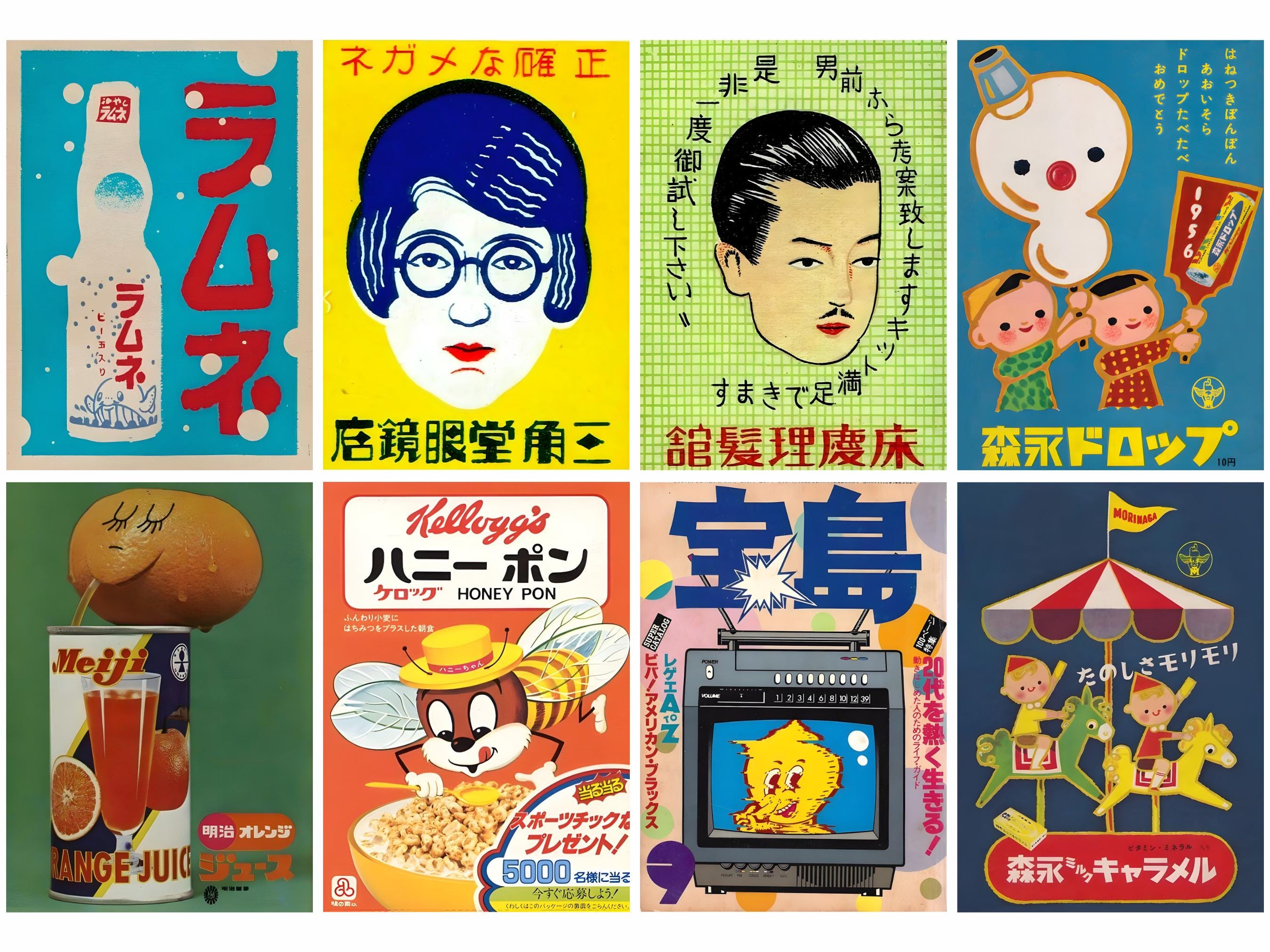 Vintage 1970s 1980s Japanese Old Ads Collage Printable JPG