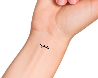 Love in Arabic Temporary Tattoo