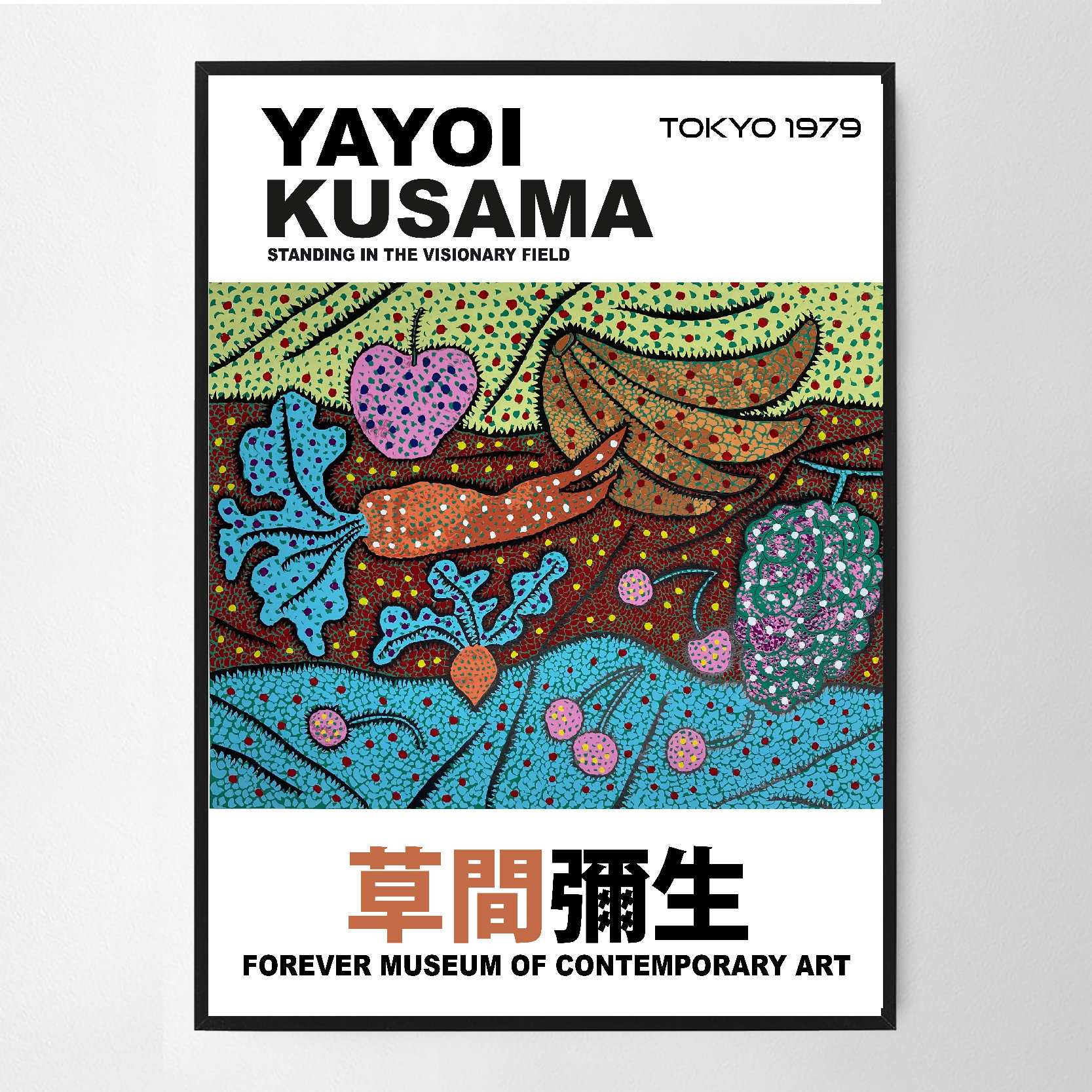 草间弥生 Standing in the Visionary Field Yayoi Kusama