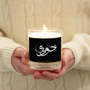 khudi | Allama Iqbal, Poetry | Urdu | Pakistan | candle gift, Pakistani art, poetry print, home decor | Glass jar soy wax candle