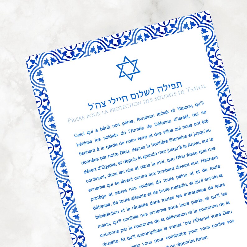 Prayer for the Soldiers of Israel, Prayer for the IDF hebrew / French Prayer for IDF Soldiers