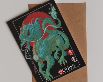 Postal del Dragón Seiryu – Impresión artística de la mitología japonesa, Ilustración del Yokai Dragón Azul,