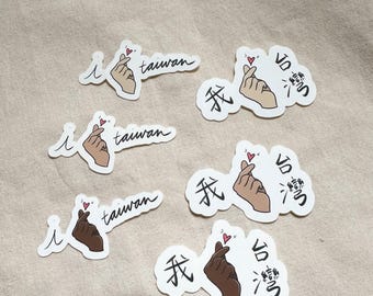 I Love Taiwan, 我愛台灣, Finger Heart Stickers, Taiwan Stickers (Chinese and English; White Matte Vinyl)