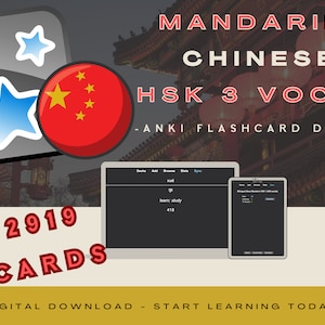 Mandarin Chinese New HSK 3 Vocabulary Digital Flashcard Study Deck official vocab list learn chinese hsk student exam homeschool