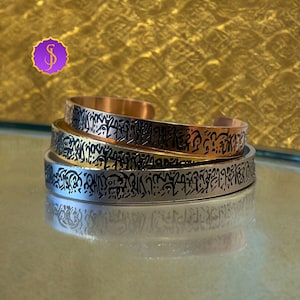 Islamic Muslim Bracelet Ayatul Kursi Gold Plated | Gift Idea | Religious Accessories