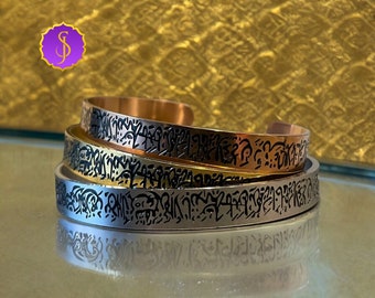 Islamic Muslim Bracelet Ayatul Kursi Gold Plated | Gift Idea | Religious Accessories
