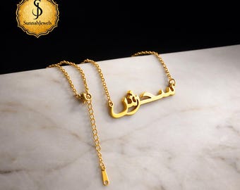 18k Gold Plated Personalized Arabic Name Necklace | Custom Name Necklace | Arabic Calligraphy Name Necklace | Islamic Jewellery | Eid Gift