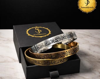 Islamic Muslim Bracelet Ayatul Kursi Gold Plated | Gift Idea | Religious Accessories