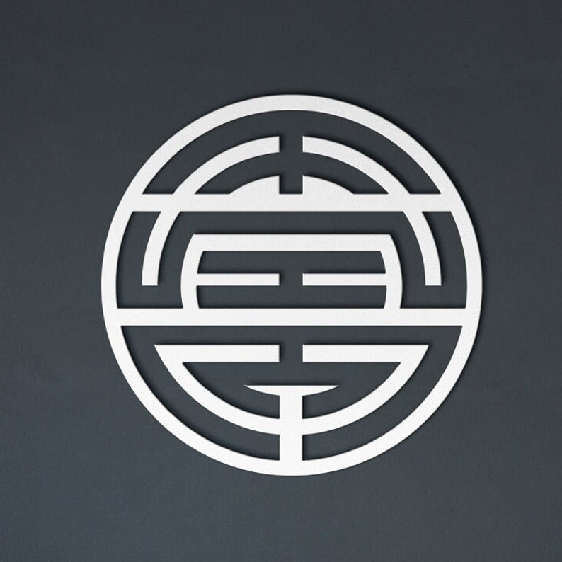 The Art of Feng Shui for Home and Office 23 Feng Shui Lu For Prosperity Asian Metal Wall Art Asian Symbol Chinese Prosperity Lu Chinese Wall Art image 1