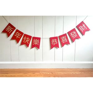 Chinese New Year Wooden Banner, Red and Gold Lunar New Year Sign, Chinese New Year Celebration Decoration, Lunar New Year Photo Prop image 1