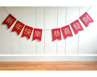 Chinese New Year Wooden Banner, Red and Gold Lunar New Year Sign, Chinese New Year Celebration Decoration, Lunar New Year Photo Prop