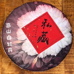 „Galette de Reine des Pivoines Blanche“ (Thé Blanc) – 牡帹王福鼎白茶 – Mu DanWang Fuding Bai Cha