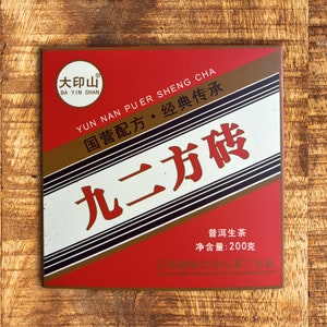 Brique thé Pu-erh cru Da Yin Shan - 200g - 2015