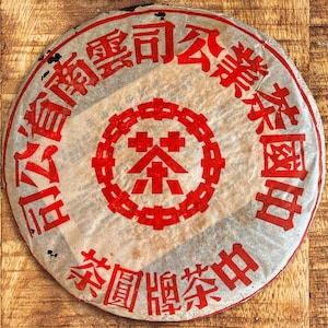 CNPP Raw Pu-erh tea with red stamp - 357 g - 1980s