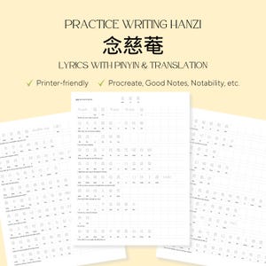 May include: A stack of white paper sheets with Chinese characters for practicing writing. The text on the top reads "PRACTICE WRITING HANZI" and "LYRICS WITH PINYIN & TRANSLATION". The sheets are labeled "Printer-friendly" and "Procreate, Good Notes, Notability, etc."