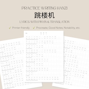 Jumping Machine (chinesisch) Songtext Hanzi Kalligraphie Übungsblatt mit Pinyin & englischer Übersetzung - Lernarbeitsblatt - Stressabbau