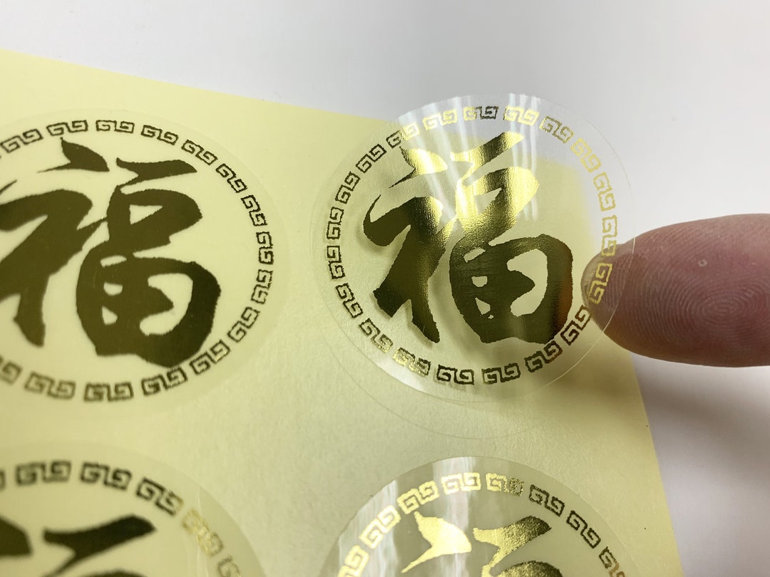 Gold Color Chinese Blessing Word fok 福 Stickers, 4 Sheets With Total 24 ...
