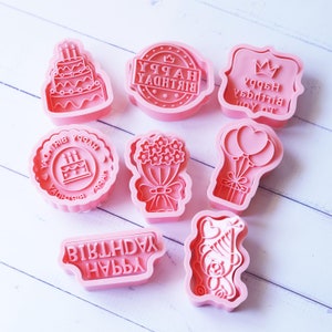 BIRTHDAY COOKIE CUTTERS, Cookie Cutter Set, Cookie Cutters, Birthday Cookies, 8 Pcs Cookie Cutters, Cookie Making