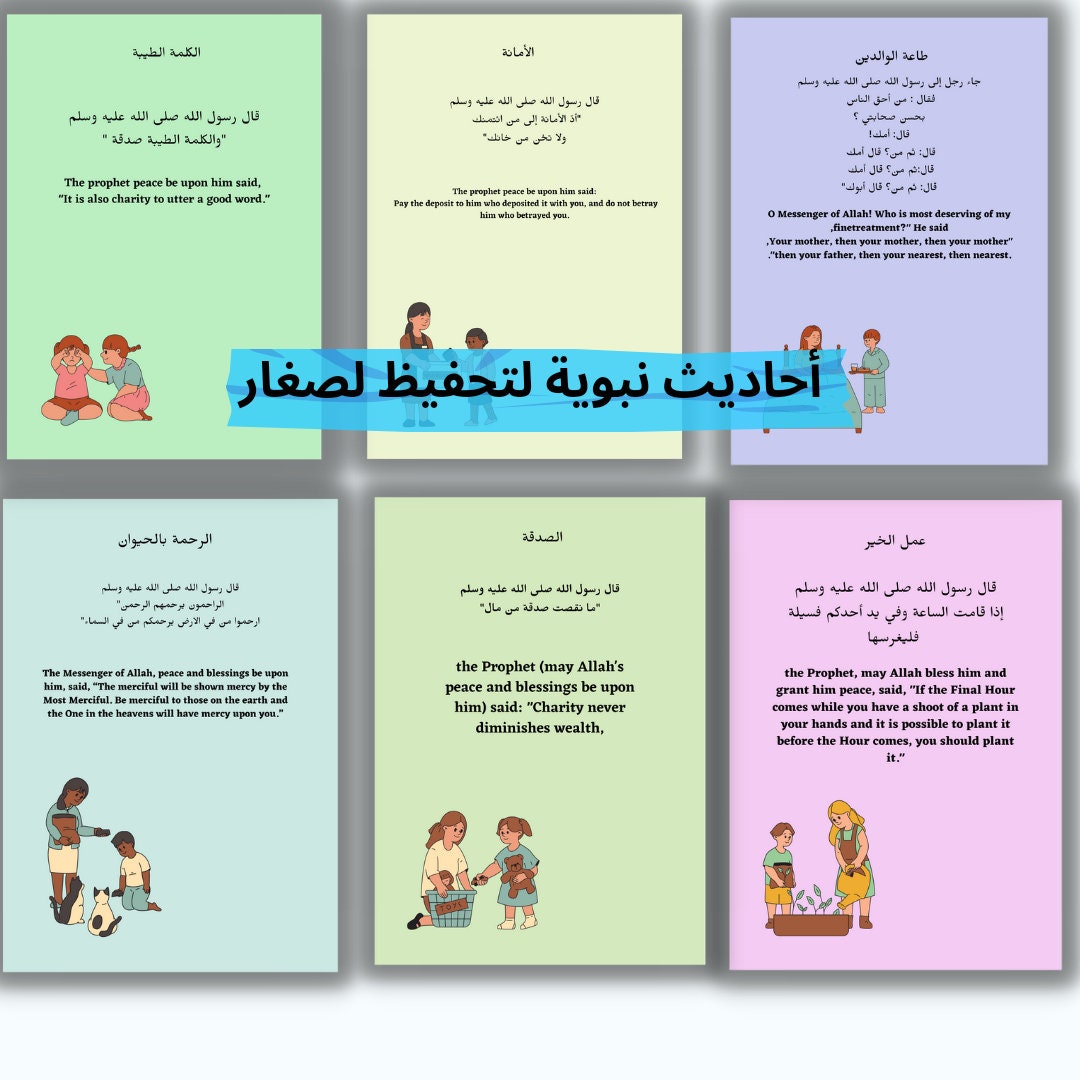 Islamic Hadith Printable Pack for Kids: Teachings on Good - Etsy Ireland