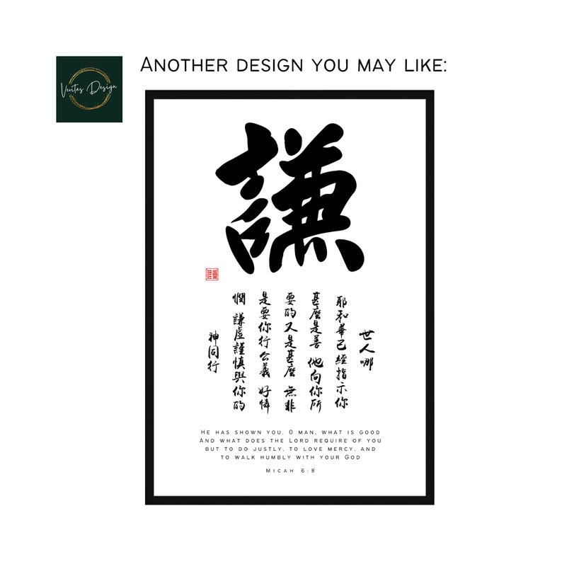 Matthew 6:33 Righteous 義 Chinese Calligraphy English-chinese Bible ...