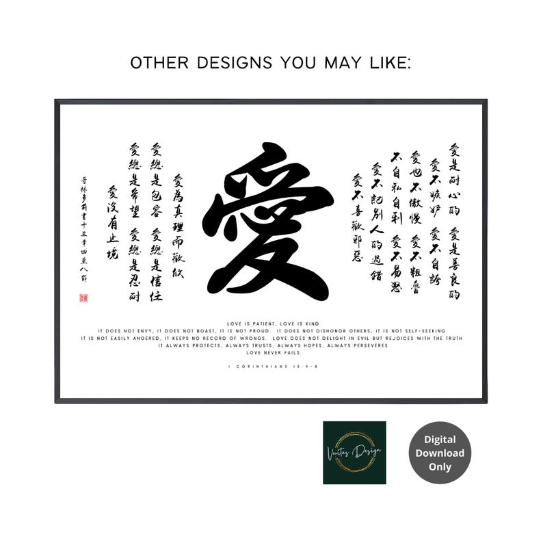 Matthew 6:33 Righteous 義 Chinese Calligraphy English-chinese Bible ...