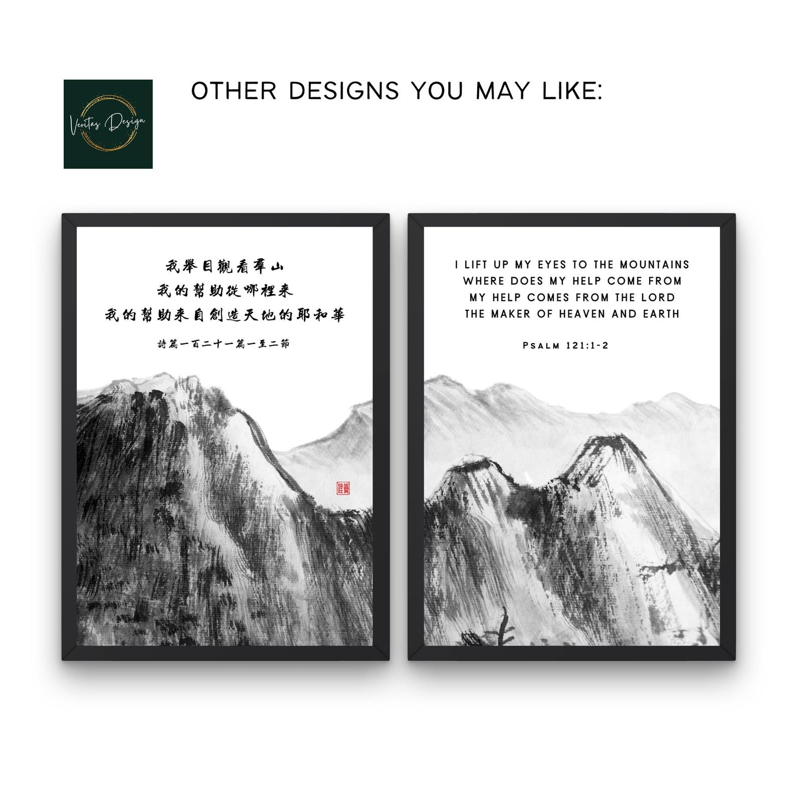 Chinese Scripture Ferrite Psalm 32:7 Chinese Landscape Painting Chinese Bible Verse Scripture Art ...
