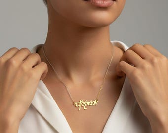 Collar con nombre élfico personalizado: joyería élfica de plata de ley