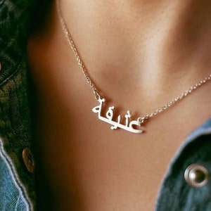 Personalized Arabic Name Necklace, Dainty Sterling Silver Arabic Name Jewelry,  Custom Arabic Name Necklace, Islamic gift , Eid Gift for Her