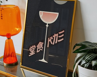 Japanese Cocktail Bar Print: Retro Mid-Century Modern Art