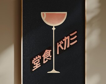 Japanese Cocktail Bar Print: Retro Mid-Century Modern Art