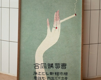 Smoking Lady Vintage Print – Mid-Century Japanese Retro Bar Wall Art