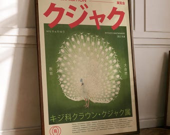 Vintage Japanese Exhibition Poster – Peacock Wall Art, Modern Graphic Print