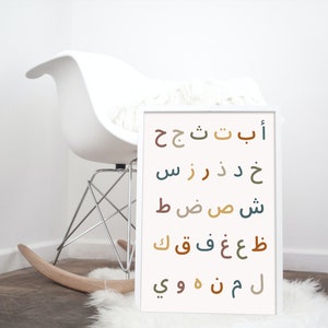 Süßes arabisches Alphabet druckbares Poster