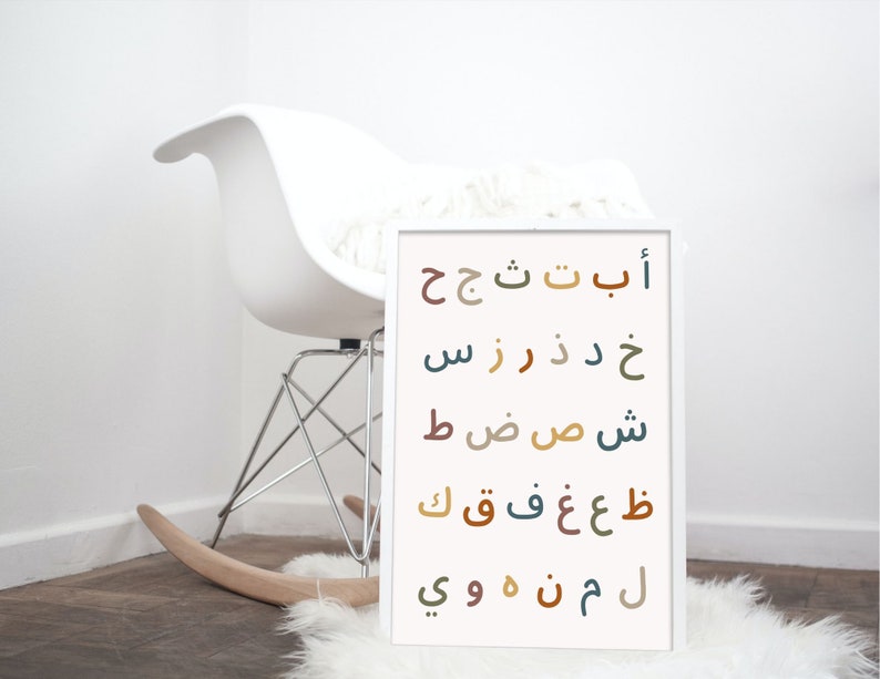 Cute Arabic Alphabet Printable Poster - Etsy
