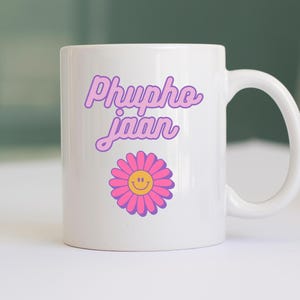 Retro Aunty Mug, Khala, Phupho, Mami, khala gift, phupho gift, khala mug, phupho mug