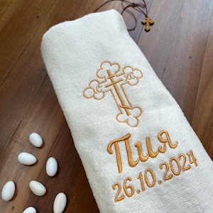 Toalla de bautismo bordada con alfabeto cirílico ruso - Cruz ortodoxa - Letras personalizadas - Regalo de bautizo - Macedonio ucraniano