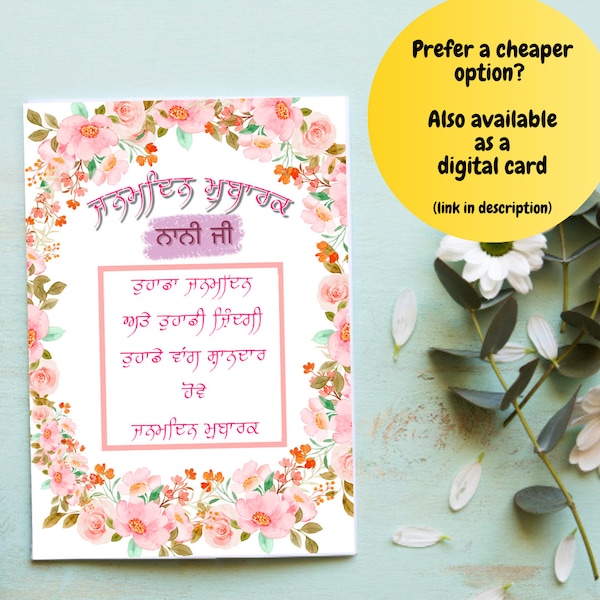 Birthday Card - Nani, Bibi, Dadi, Maa -  written in Punjabi for Punjabi-speaking Grandparents and Parents