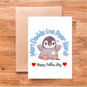 Vaderdagkaart - Daddy Ena Pyaar Kardi - Zuid-Aziatisch, Desi Cards, Punjabi Schrijven - grappig